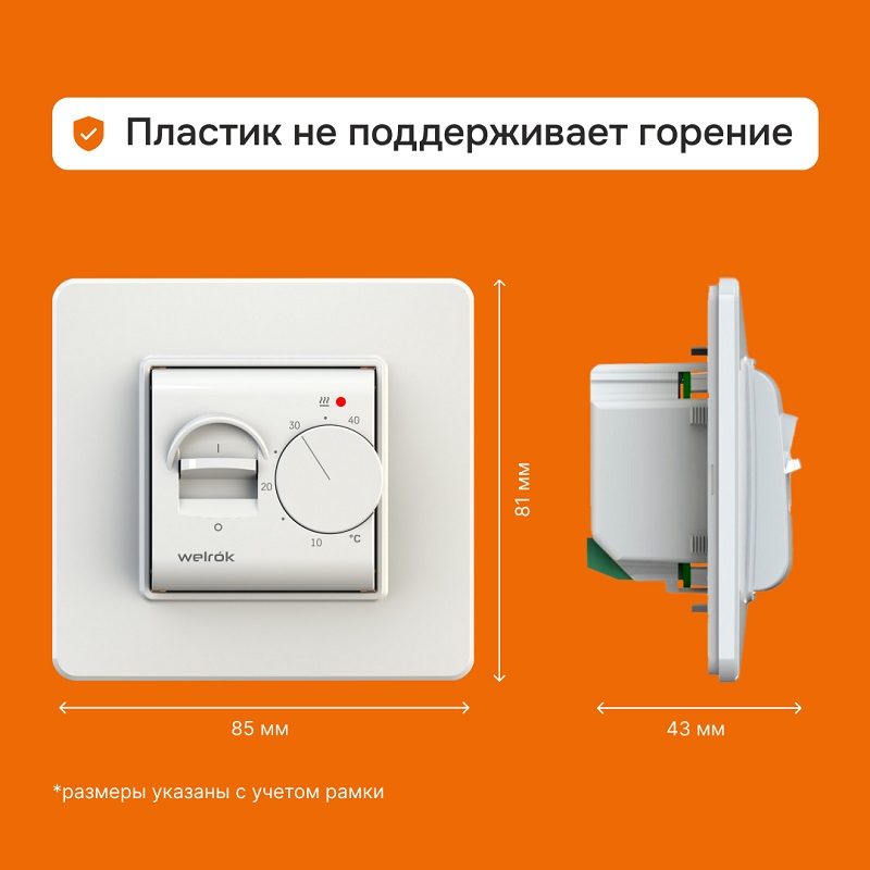 теплый_пол_теплые_полы_терморегулятор_warmehaus_waermehaus_W&Auml;RMEHAUS_terneo_тернео